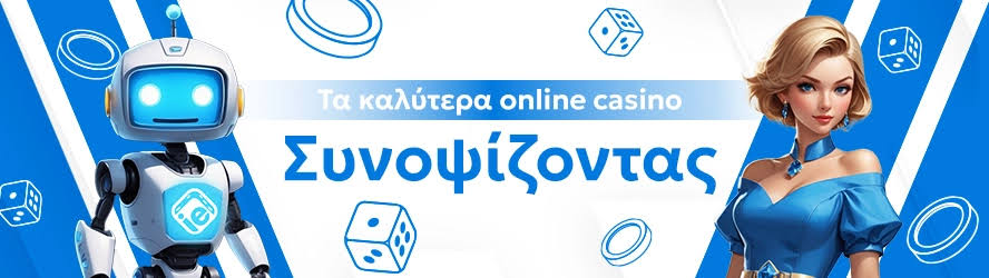 Νέα Ξένα Online Casino Ανακαλύψτε τον Κόσμο των Διαδικτυακών Καζίνο Νέα Ξένα Online Casino Ανακαλύψτε τον Κόσμο των Διαδικτυακών Καζίνο